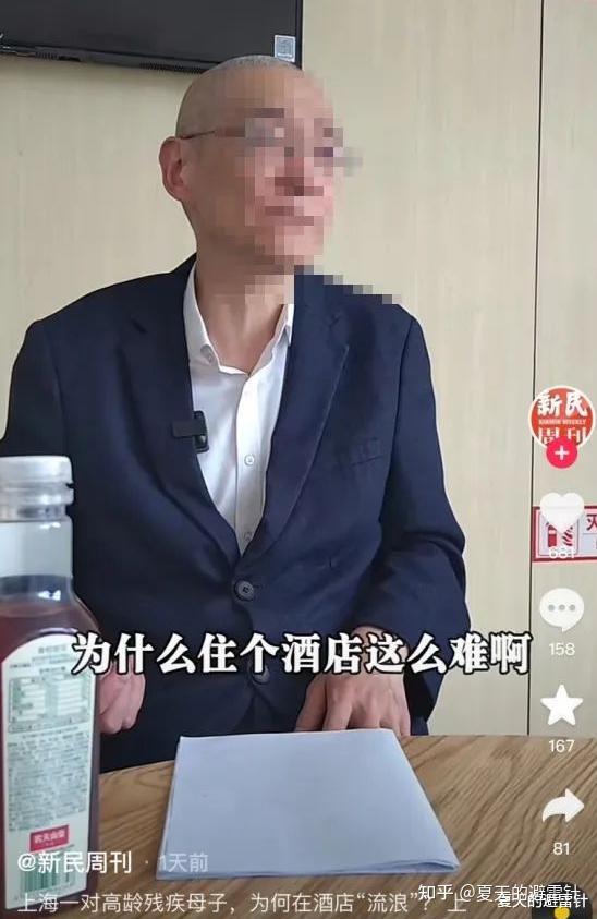 69岁和96岁母子被酒店集体“封杀”！是谁在妨碍他们养老？